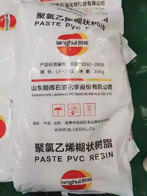 لانغهوي LF-51L الراتنج المعجون PVC القيمة K 72 مع المواد المتطايرة المنخفضة للغاية ولوسكوزية البلاستيزول المنخفضة