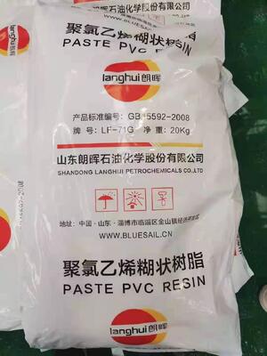 لانغهوي LF-71G الراتنج PVC من الدرجة اللاصقة K-قيمة 80 مع محتوى ندرة منخفض للغاية ودرجة تعدد عالية مستقرة