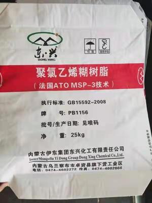 PB1302 Premium PVC Resin with Moderate Viscosity Low Volatile Content and Few Foreign Particles for High-End Applications