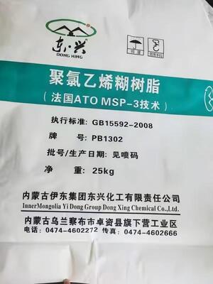 PB1302 الراتنج من معجون PVC القيمة K 74 مع كمية منخفضة للغاية من المواد المتطايرة وبدون بقايا جربة لمنتجات الغطس