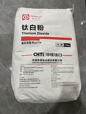 البياض العالي Masterbatch R-213 ثاني أكسيد التيتانيوم مع اللون الأزرق والتنويع الممتاز