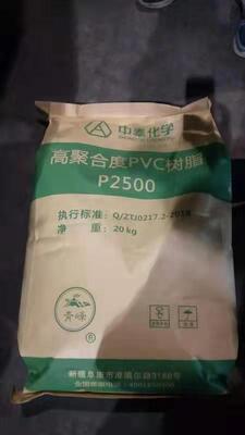 Zhongtai P2500 الراتنج PVC الصف الطبي K-قيمة 85 مع كمية عالية من المواد المتطايرة منخفضة للغاية